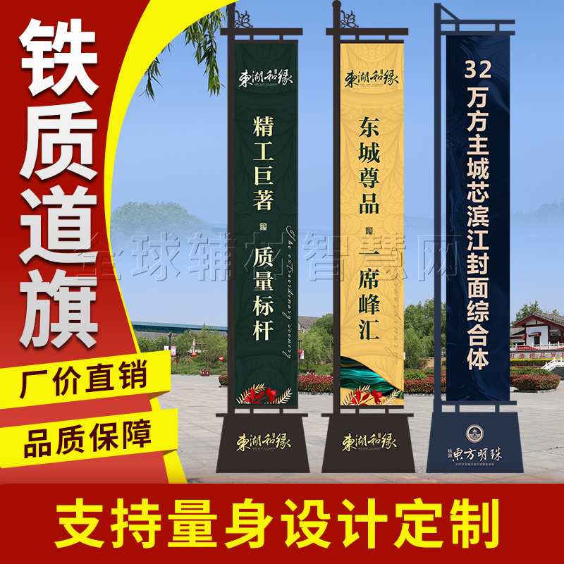 鐵質道旗鐵質注沙道旗旗桿5米樓盤道旗刀旗定制戶外桿旗羅馬道旗 